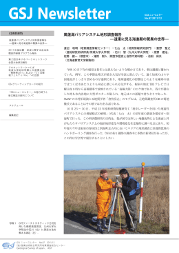 風蓮湖バリアシステム地形調査報告 &mdash;道東に見る海進期の驚異の世界&mdash;