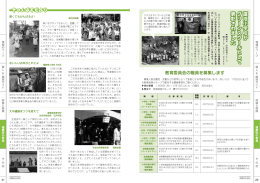 蓮池小学校が グリーンスクールとして 表彰されました 蓮 池 小