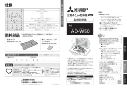 取扱説明書 - 三菱電機