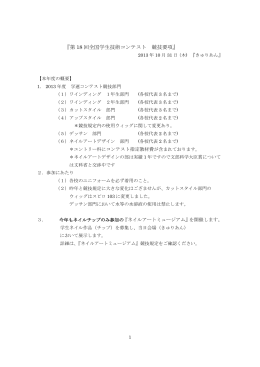 出場人数連絡用紙 はこちら［PDF 180KB］