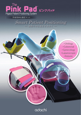 Smart Patient Positioning