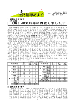 PDF194KB - 青森県立むつ工業高等学校