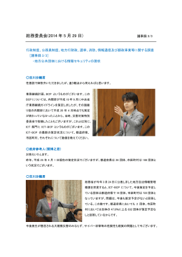 議事録3/3（PDF：528KB）