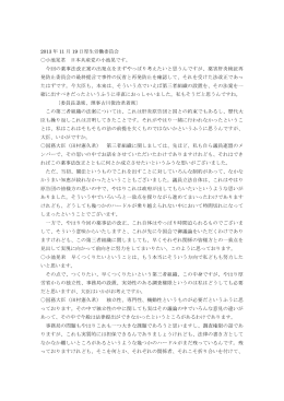 2013 年 11 月 19 日厚生労働委員会 小池晃君 日本共産党の小池晃です。