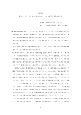 第1回議事録 - 経済産業省