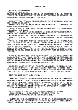 第9回 情熱の中庸