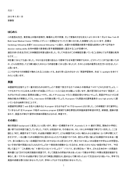 はじめに 英語 その前に - 東京海上日動メディカルサービス