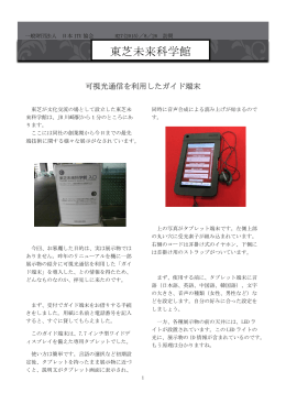 pdfファイル - ITU-AJ