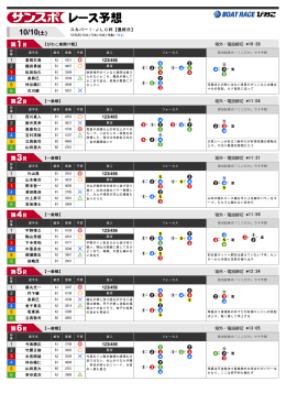 10/10(土)
