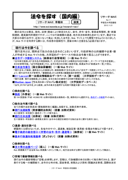 印刷用PDF - 早稲田大学