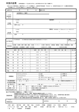 以下の文章をご確認の上、ご署名ください。 － －