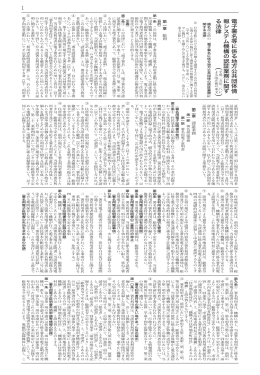 電子署名等に係る地方公共団体情報システム機構の認証業務に関する