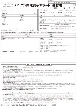 ※確認事項に同意される場合に、日付とご署名の記入をお願いいたします。