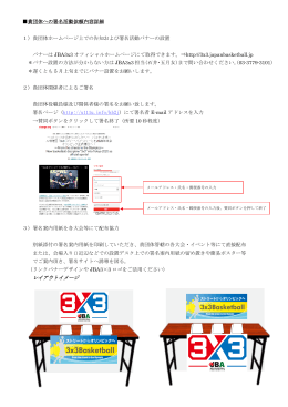 署名活動協力依頼内容