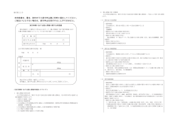 本同意書は、署名、捺印のうえ貸付申込書と同時に