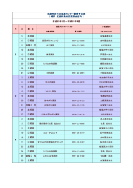 5 土曜日 6 日曜日 11 金曜日・祝 12 土曜日 13