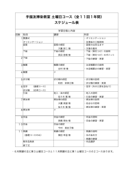 ホームページ用手描友禅染教室 土曜日コース
