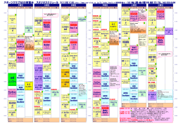 土曜日 日曜日 月曜日 火曜日 水曜日 木曜日