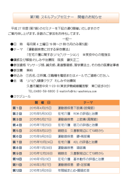 日時 ；毎月第 4 土曜日の 19 時～21 時
