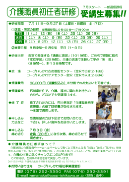 研修期間 7月 11 日～9 月 27 日（土曜日・日曜日 全 17 回） 7月 11（土
