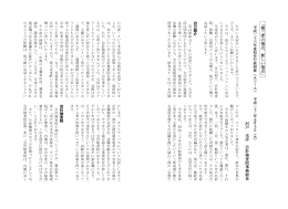 「第三者の視点、新しい視点」 河戸 光彦 会計 検査院事務 総 長