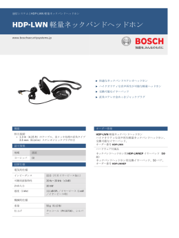 HDP‑LWN 軽量ネックバンドヘッドホン - Bosch Security Systems