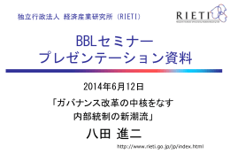 プレゼンテーション資料 [PDF:328KB]