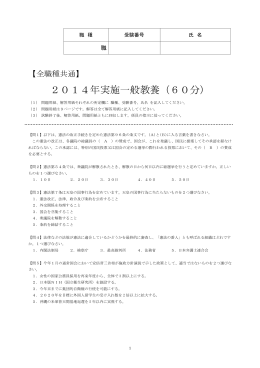 全職種共通問題ファイル