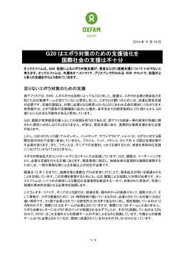 こちら - オックスファム・ジャパン