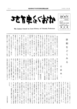 世 相 を ど う み る