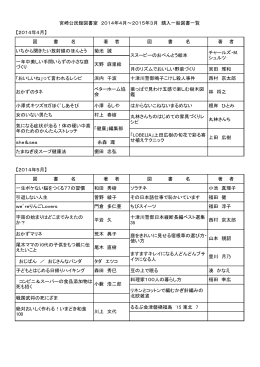 一般図書一覧 [357KB pdfファイル]