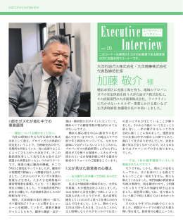 加藤 敬介 様 - 神奈川トヨタ自動車株式会社