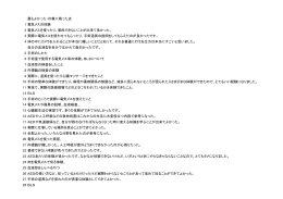 最もよかった・印象に残った点 1 電気メスの体験 2 電気メスを使ったり