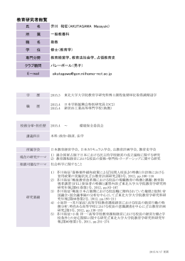 芥川祐征 - 新居浜工業高等専門学校