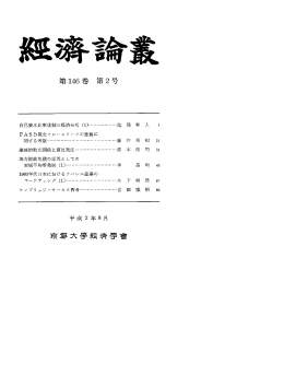 継続的取引関係と視社発注 ---------------------- -