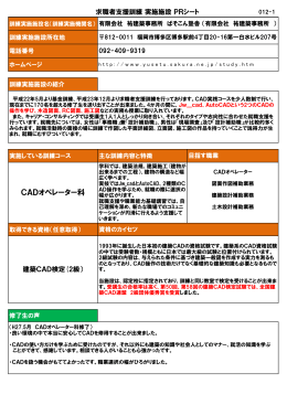 有限会社 祐建築事務所