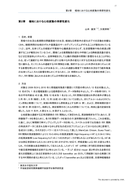 見る/開く - JAXA Repository / AIREX