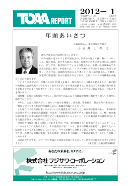 2012年1月(通巻257号)
