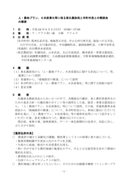 議事概要はこちらから（PDF：273KB）
