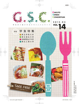 G.S.C. vol.14