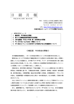 平成24年2月 第419号
