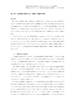 連続と不連続の思想 - 日本ムーブメント教育・療法協会