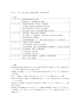 第16回会議資料（PDF 552KB