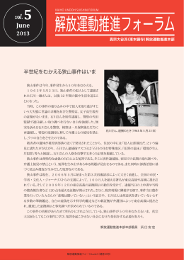 第5号 - 東本願寺