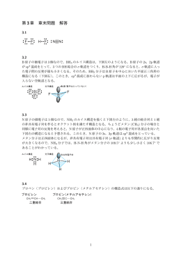 章末問題の詳細解答