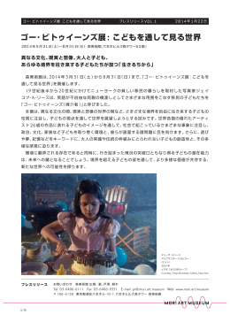 日本語版 - 森美術館