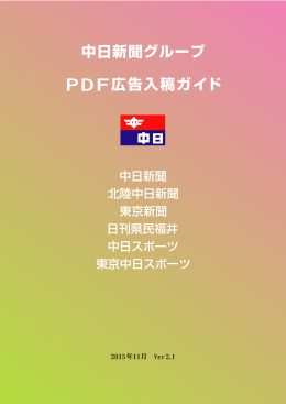 中日新聞 - 東京新聞