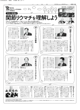 2015年05月22日 （金曜日） 中日新聞 朝刊 24ページ