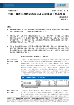 中国：農民工の地元志向による成長の「西高東低」