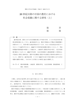 本文を閲覧する
